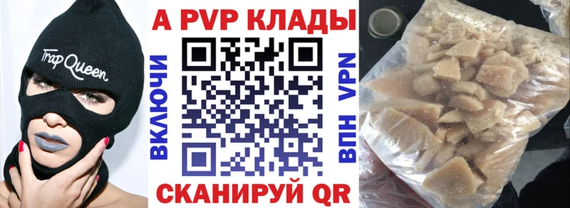 А ПВП крисы CK  Купить закладки  Новоульяновск 