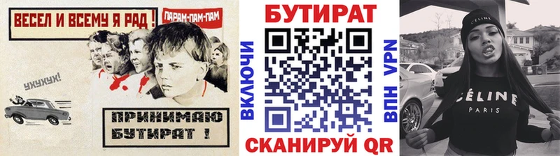 Купить  Новоульяновск  Бутират вода 