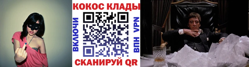 Купить  Новоульяновск  Cocaine Fish Scale 
