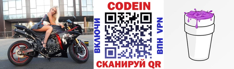 Купить закладки  Новоульяновск  Кодеин Purple Drank 