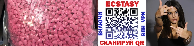 Купить закладки  Новоульяновск  Экстази круглые 