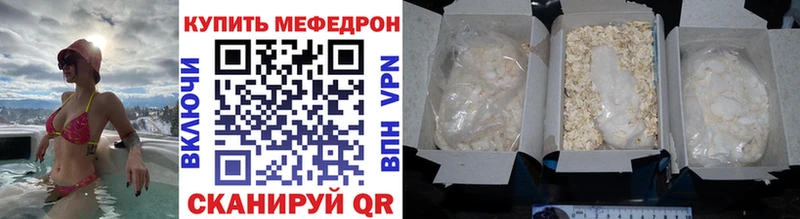 МЕФ VHQ  Купить закладки  Новоульяновск 